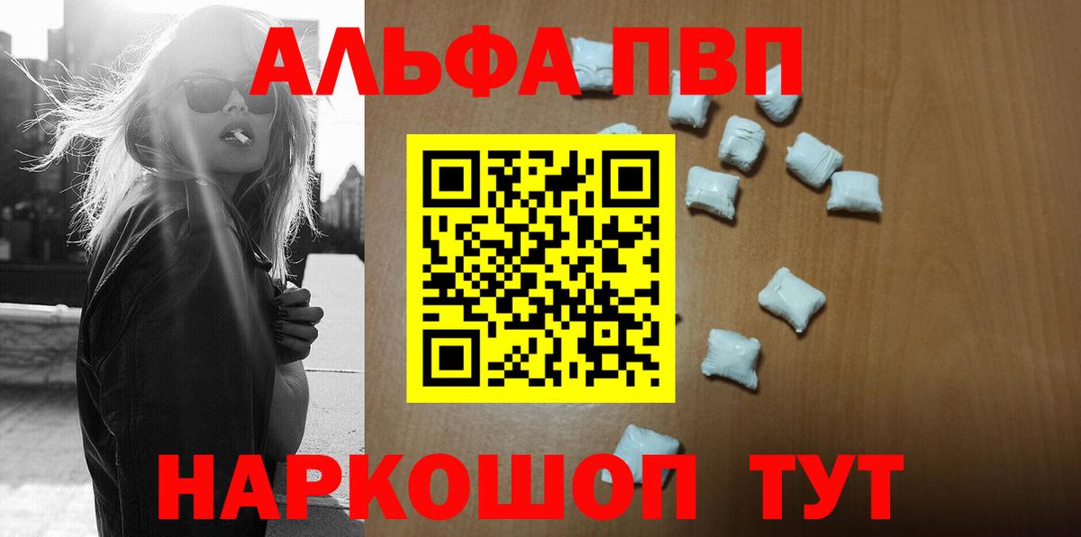 Alpha-PVP СК Ставрополь