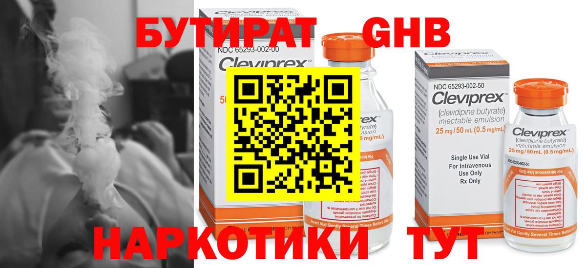 Ставрополь  БУТИРАТ вода  Вход с VPN 