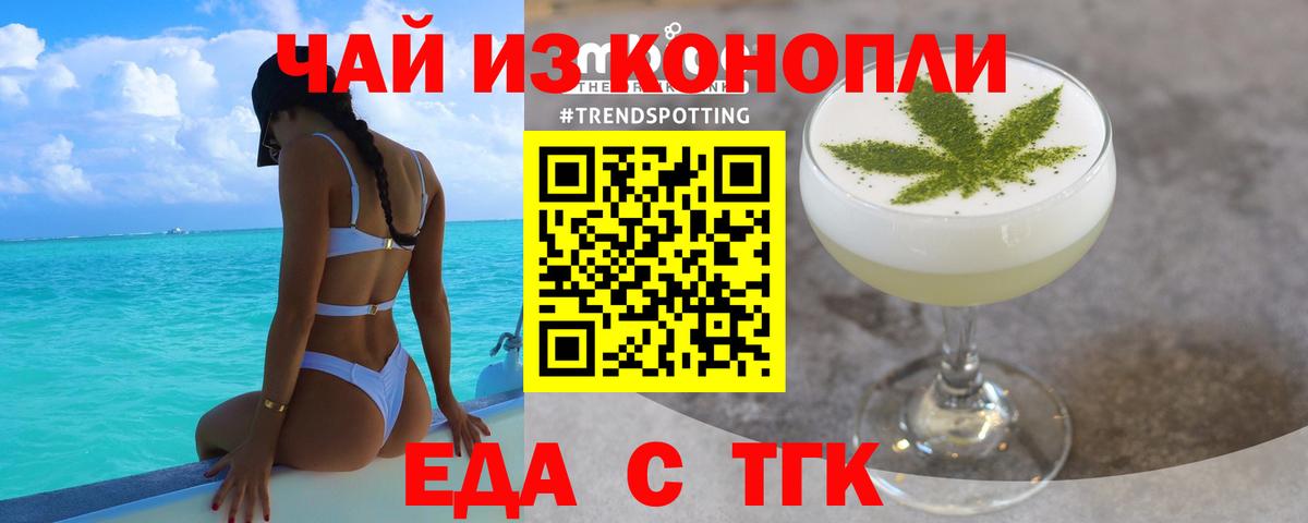Ставрополь  Canna-Cookies конопля  Вход с VPN 