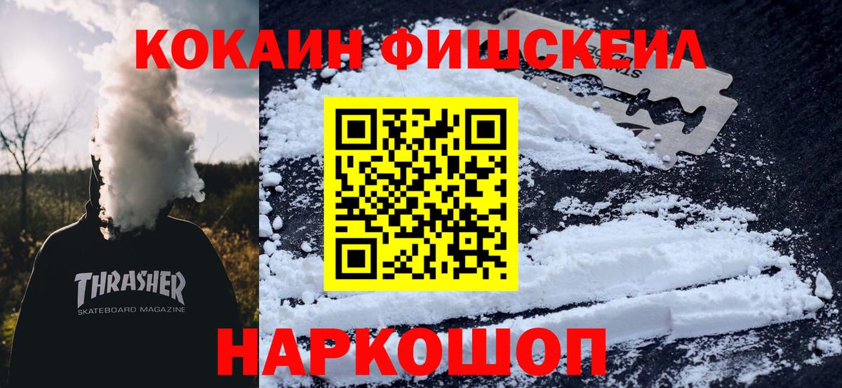 COCAIN 97%  Вход с VPN  Кокаин  КОКАИН 98%  Ставрополь 