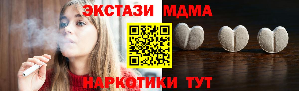 Экстази 300 mg  Ecstasy TESLA  Ecstasy  Ставрополь  Вход с VPN 