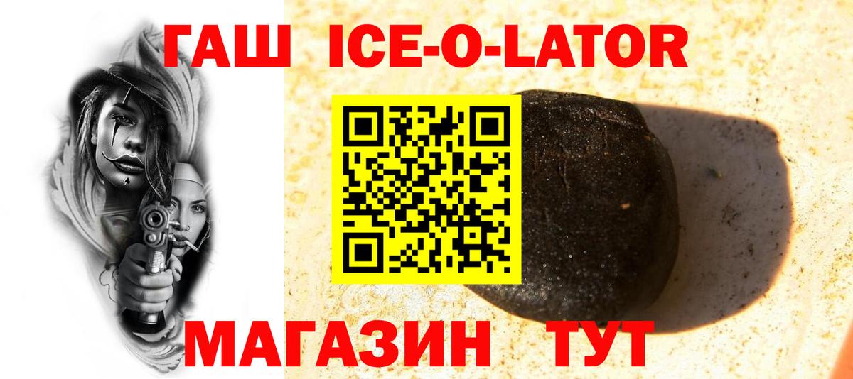 Ставрополь  ГАШ 40% ТГК  Гашиш Изолятор  Вход с VPN 