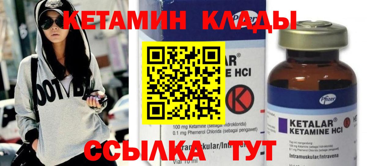 Ставрополь  КЕТАМИН VHQ  Вход с VPN  КЕТАМИН ketamine 