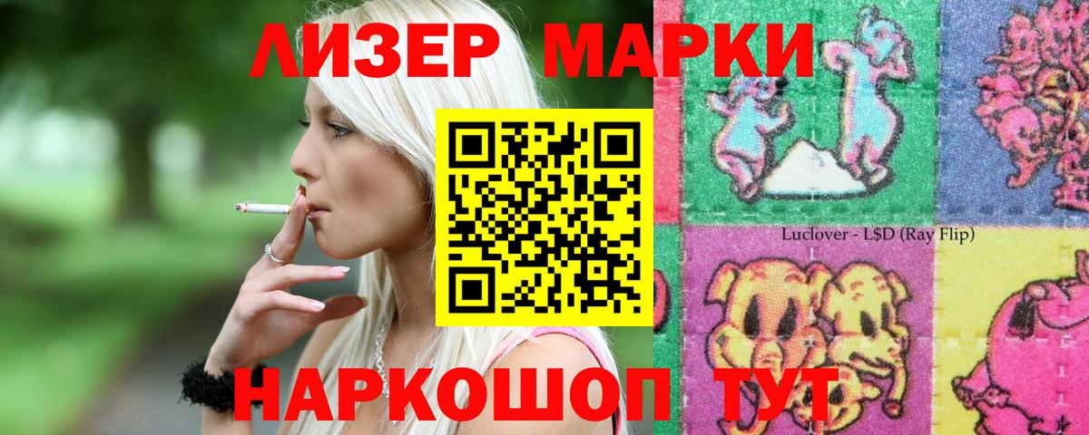 Лсд 25 экстази кислота Ставрополь
