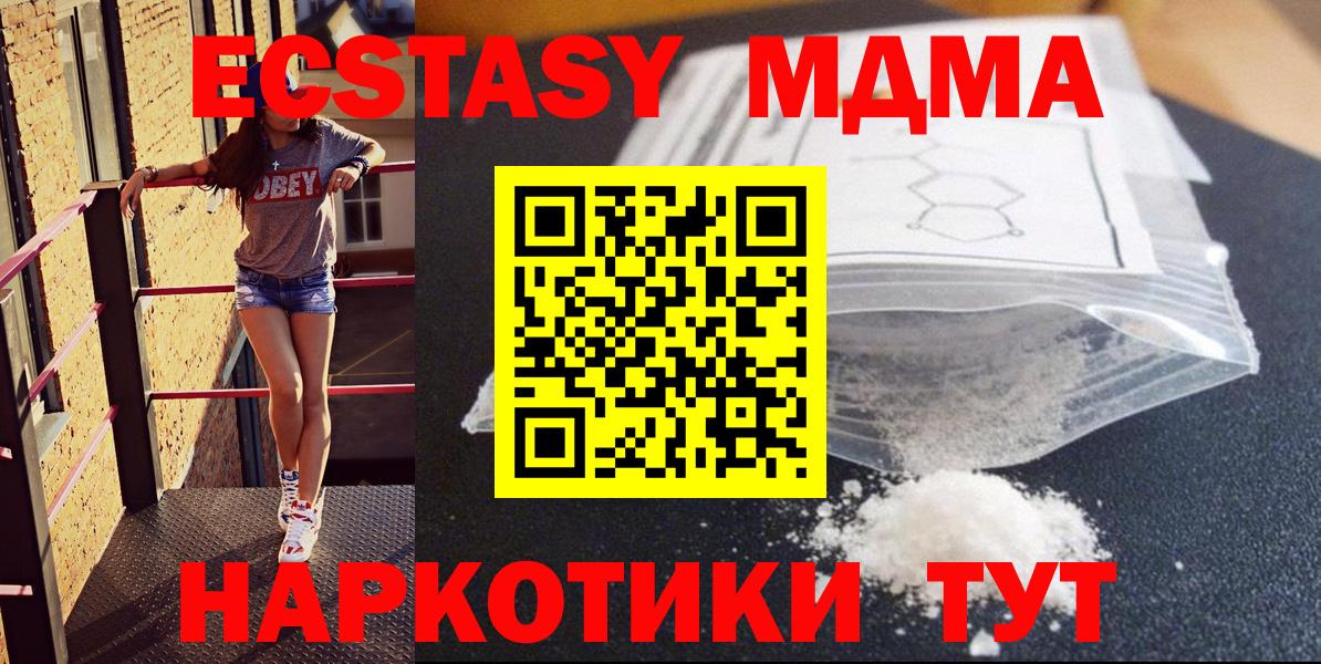MDMA VHQ Ставрополь