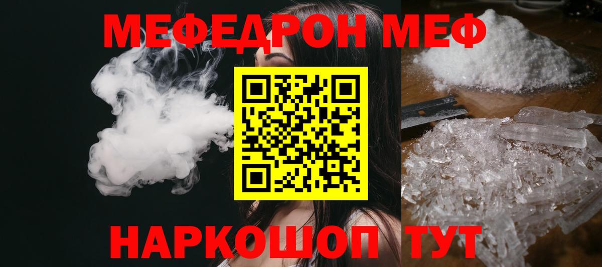МЕФ кристаллы  Меф VHQ  МЕФ  Вход с VPN  Ставрополь 