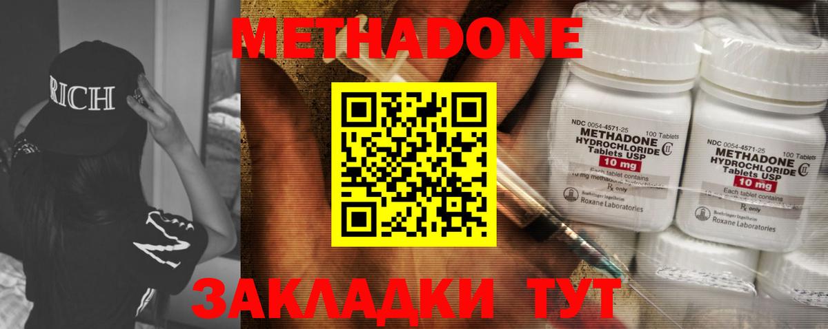 Ставрополь  МЕТАДОН мёд  Вход с VPN  Метадон VHQ 