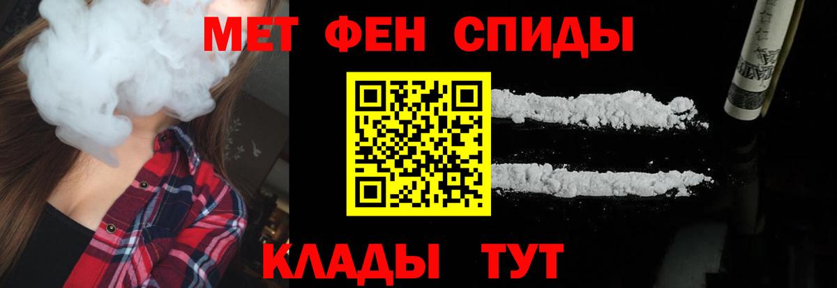 Ставрополь  Метамфетамин винт  Вход с VPN 
