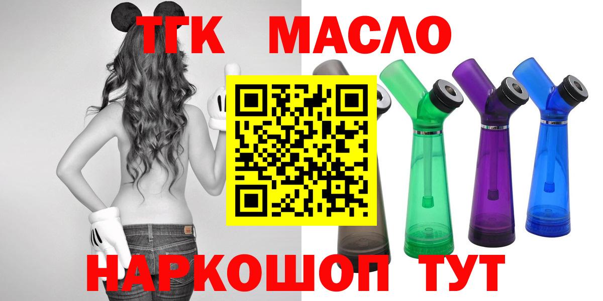 как найти наркотики  ТГК вейп с тгк  Вход с VPN  Ставрополь 